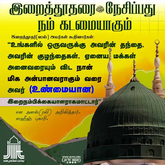 Madina poster design